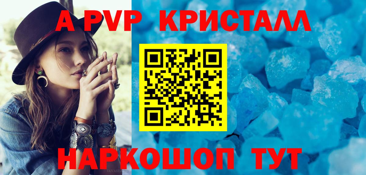 Alpha PVP Соль Кандалакша