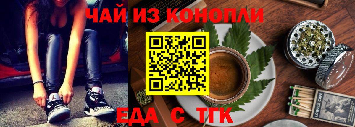 Кандалакша  Печенье с ТГК марихуана  Вход с VPN 