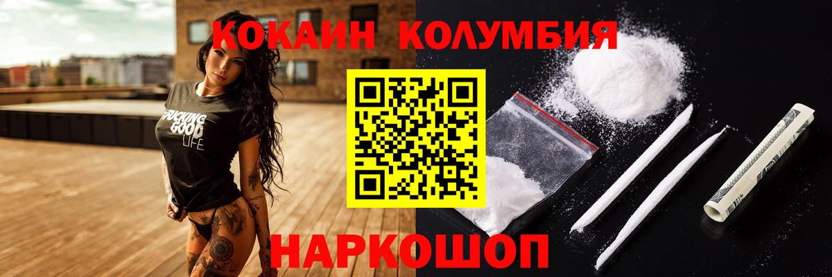 Кандалакша  КОКАИН Эквадор  Вход с VPN  COCAIN 97% 