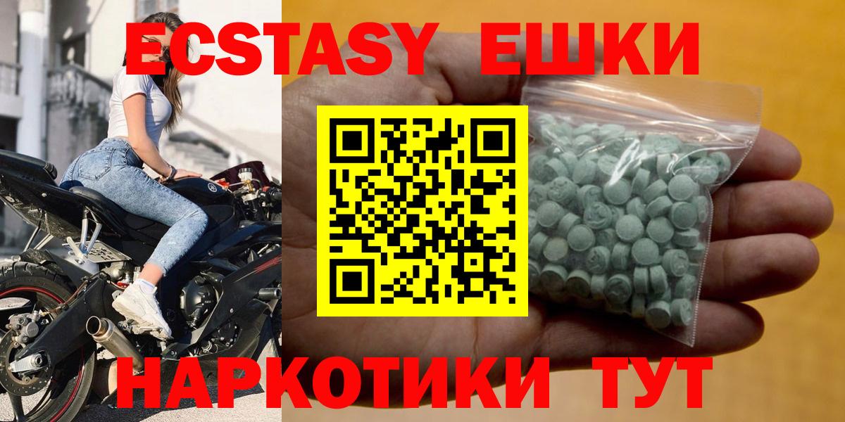 ЭКСТАЗИ 250 мг Кандалакша