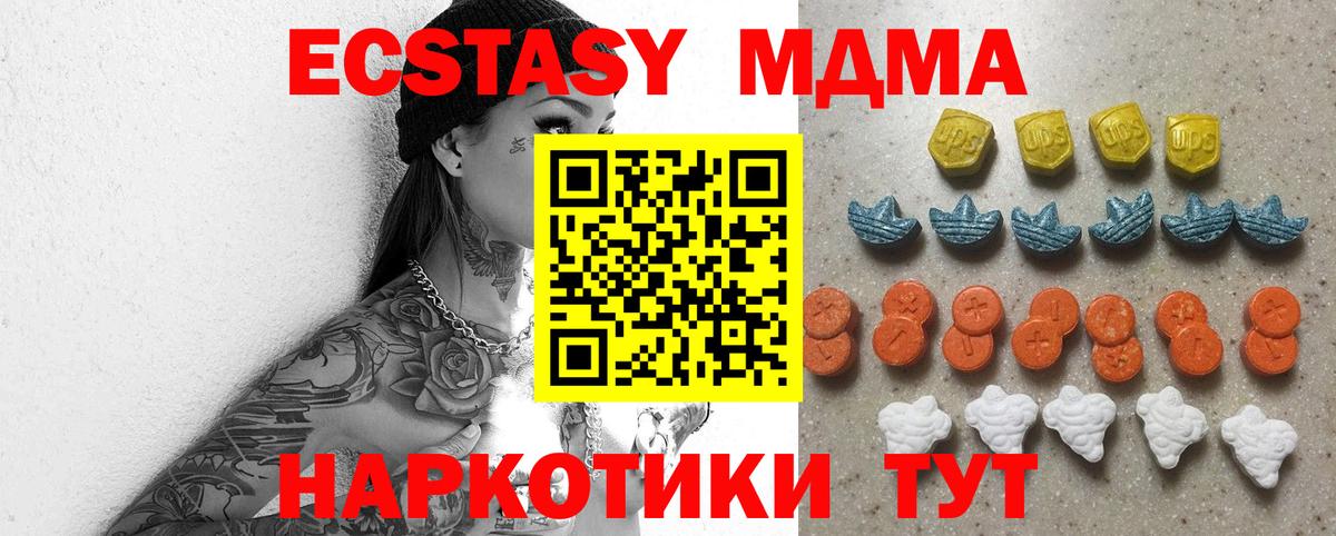Экстази диски  ЭКСТАЗИ таблы  Кандалакша  Вход с VPN 