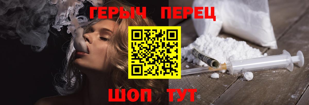 Героин Heroin  Вход с VPN  Героин  Кандалакша 