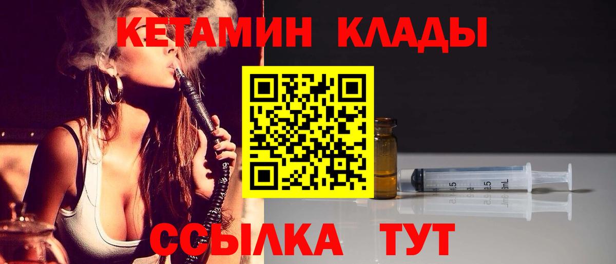 Кандалакша  МЕГА зеркало  КЕТАМИН VHQ  Вход с VPN  Кетамин VHQ 
