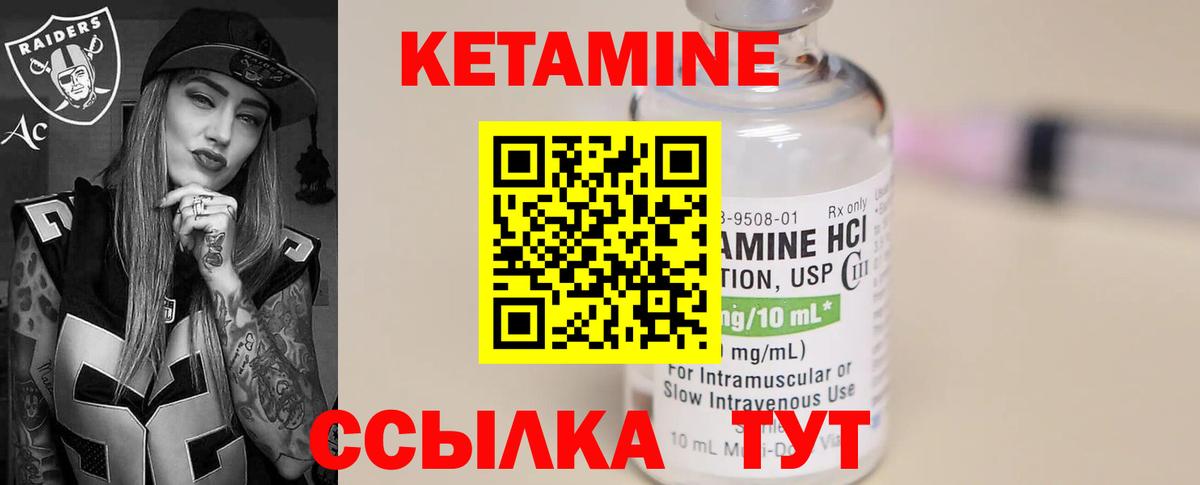 КЕТАМИН ketamine Кандалакша