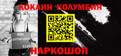 кокаин VHQ Краснокаменск