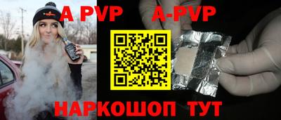 Альфа ПВП Краснознаменск
