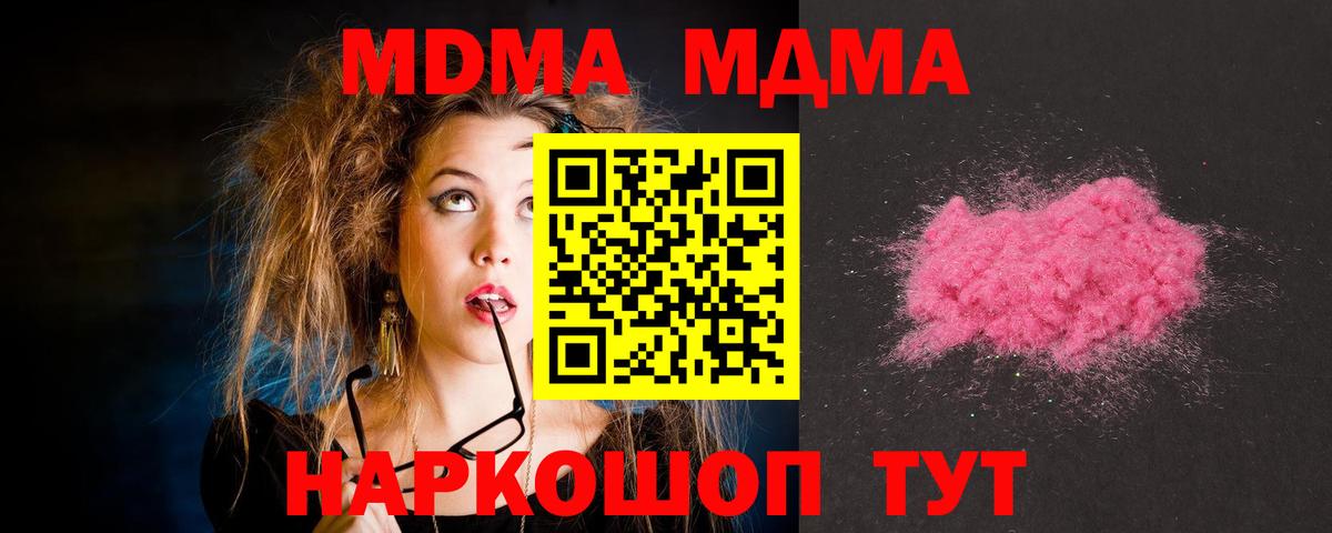 Кандалакша  MDMA молли  MDMA кристаллы  Вход с VPN 