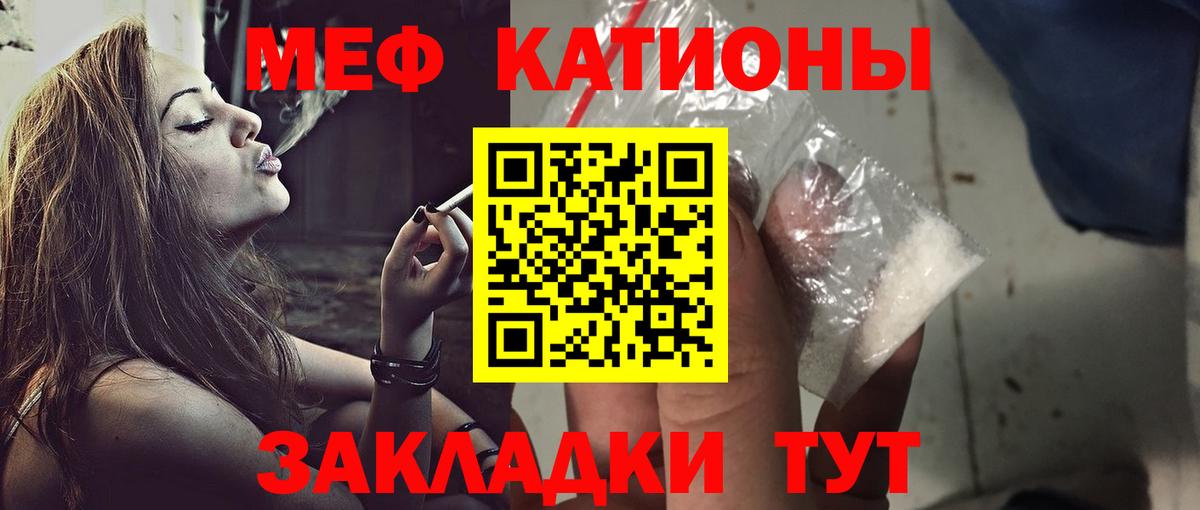 Мефедрон кристаллы Кандалакша