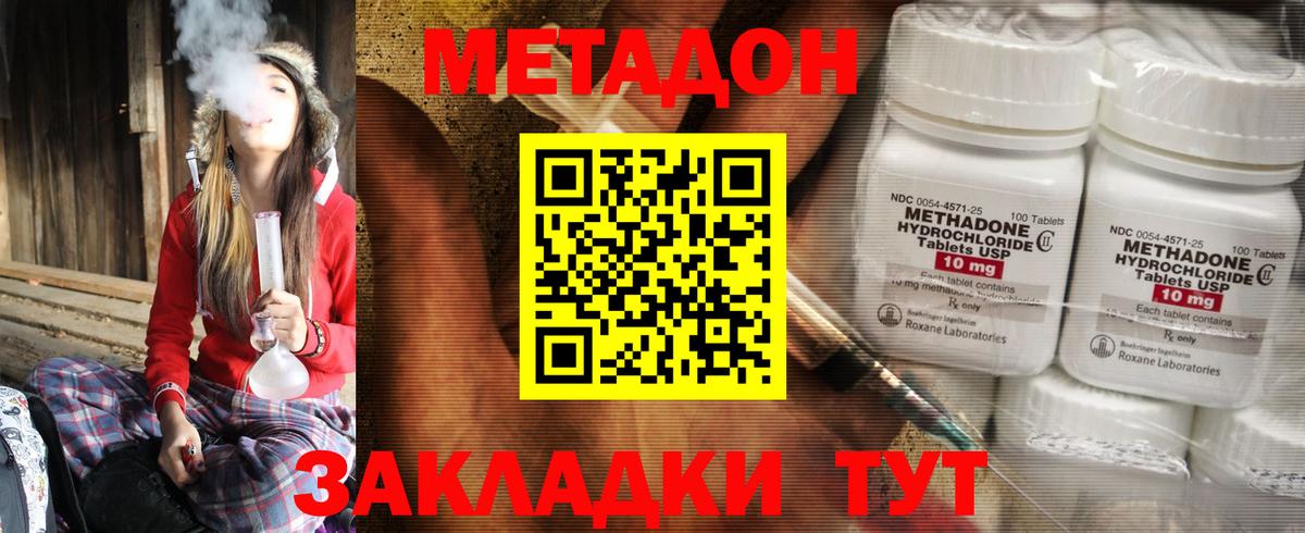 МЕТАДОН белоснежный Кандалакша