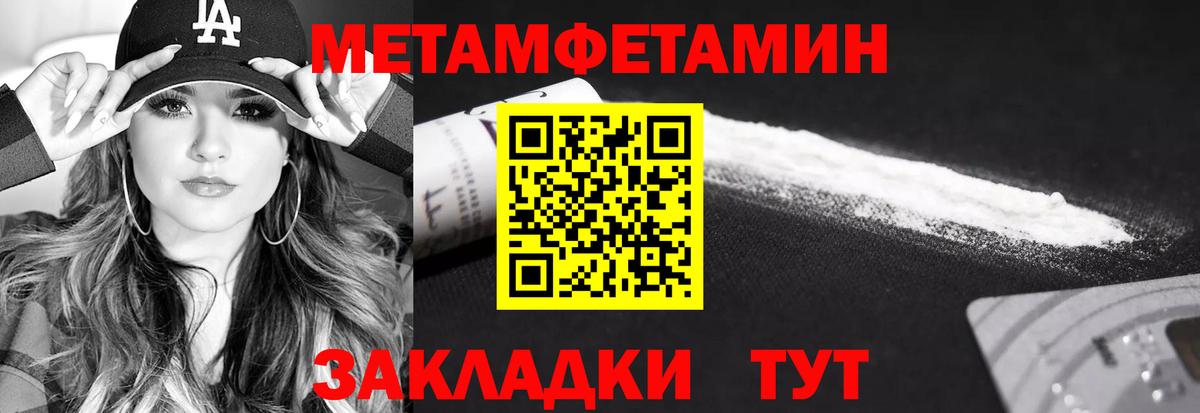 Кандалакша  Первитин кристалл  Вход с VPN  Первитин кристалл 