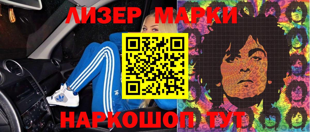 Марки 25I-NBOMe 1,5мг Кандалакша